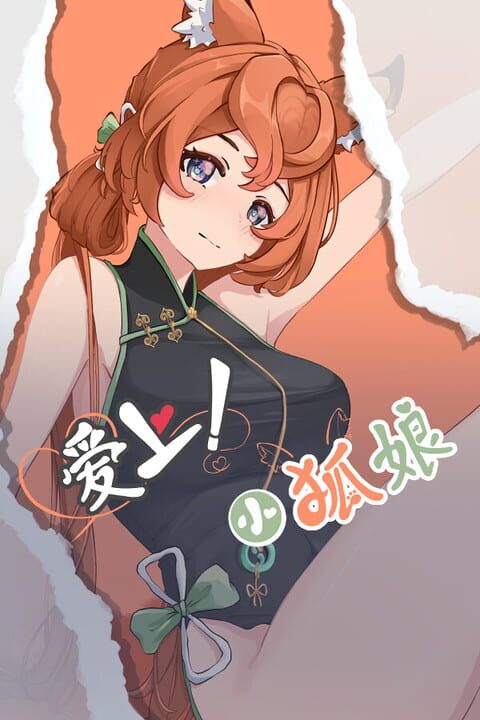Foxy Trouble cover art