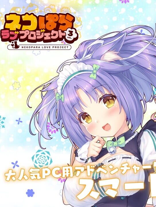 Nekopara Love Project Vol. 3
