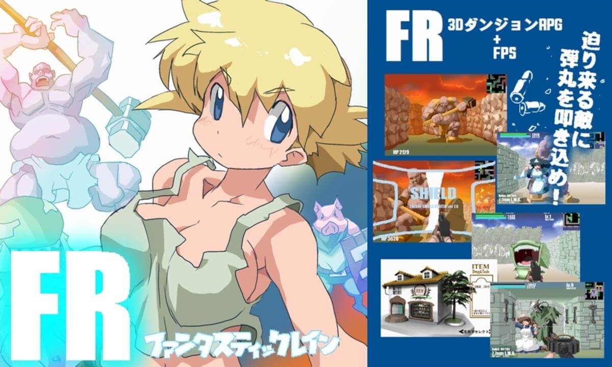 FR: Fantastic Rain cover art