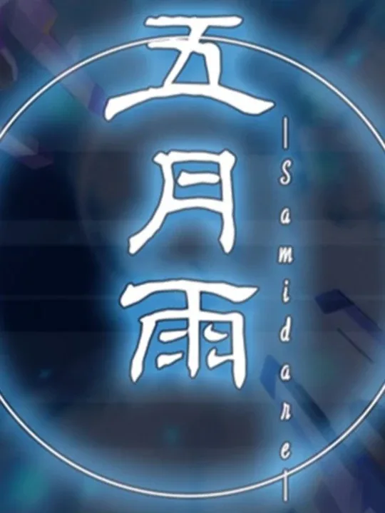 Samidare cover art