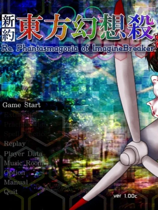 Shinyaku: Touhou Gensousatsu - Re.Phantasmagoria of Imagine Breaker cover art