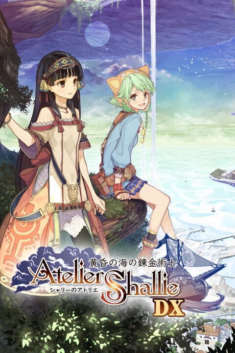 Atelier: Duskシリーズ