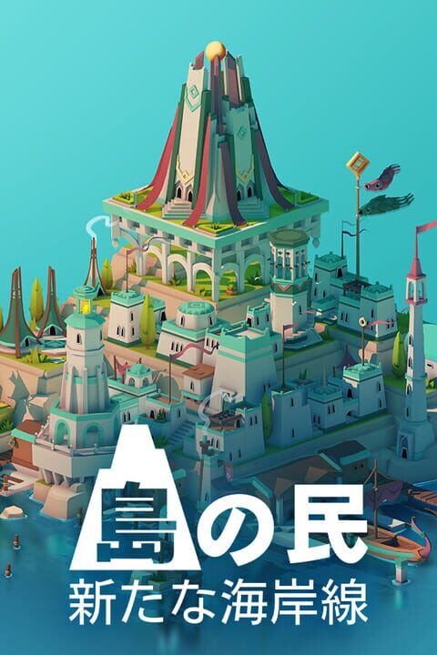 Islandersシリーズ