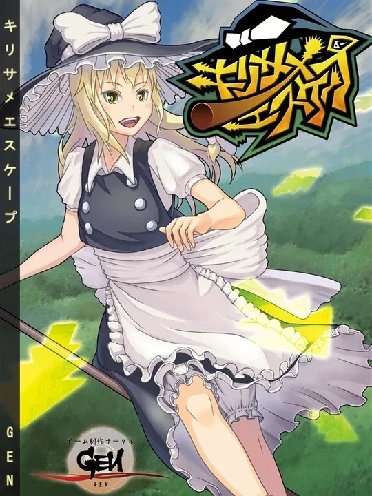 Kirisame Escape cover art
