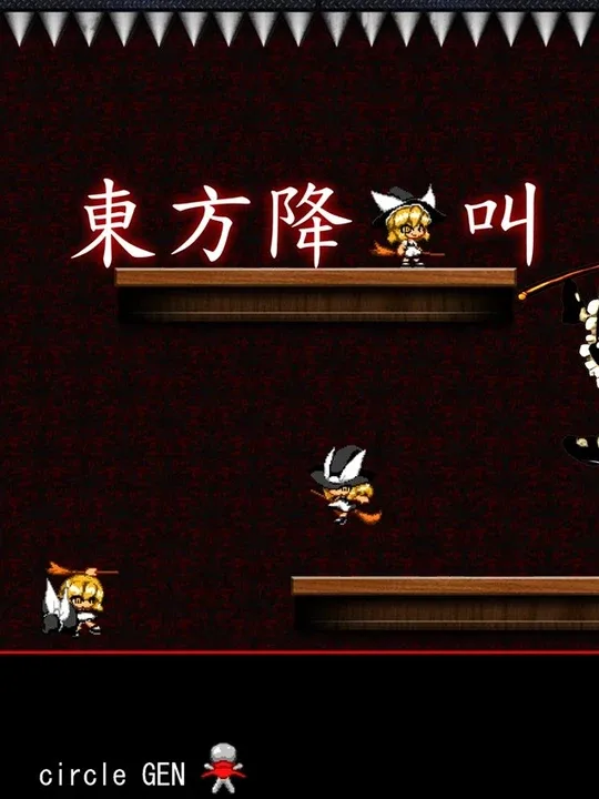 Touhou Koumakyou cover art