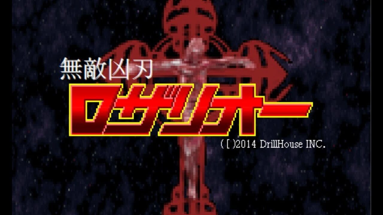 Muteki Kyoujin Rozario kai cover art