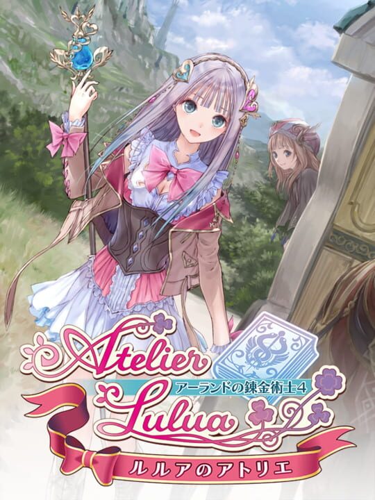 Atelier: Arlandシリーズ