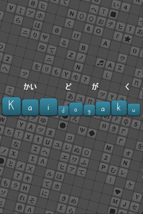 Kaidogaku cover art