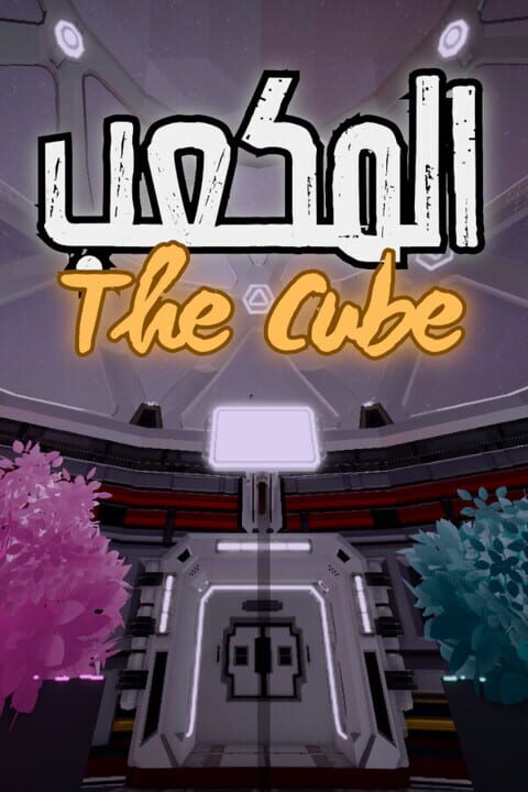 TheCube cover art