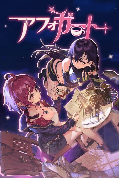 Affogatoシリーズ