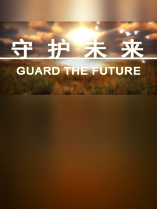 Guard the Future cover art