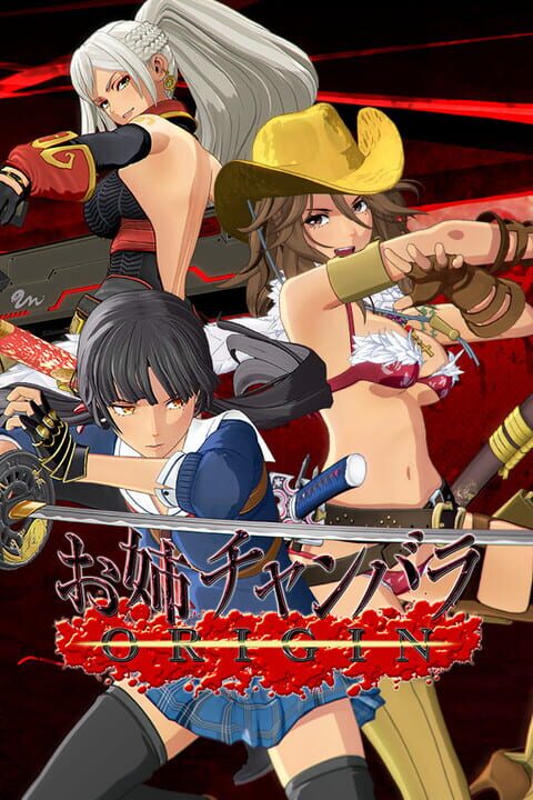 OneeChanbaraシリーズ