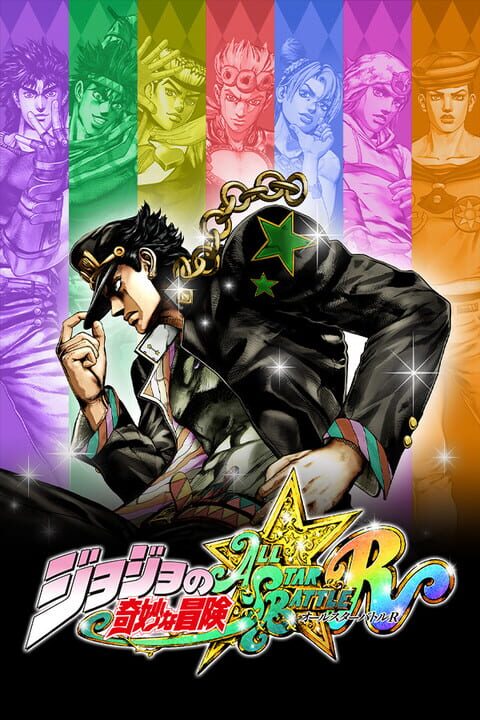 JoJo's Bizarre Adventureシリーズ