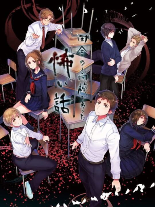 Inaka no Koukou de Atta Kowai Hanashi cover art