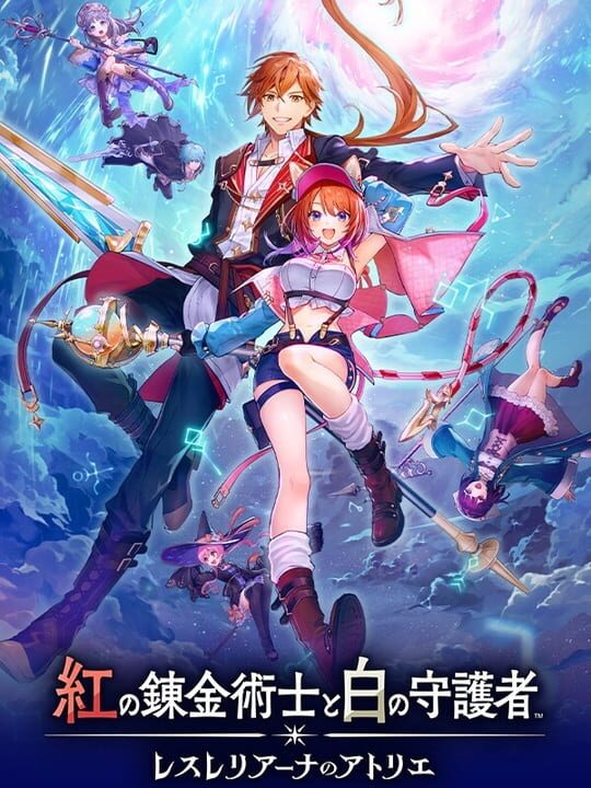 アトリエシリーズ