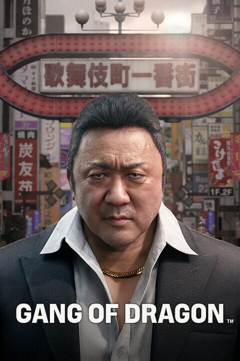 ギャング オブ ドラゴン / Gang of Dragon (2030) のゲーム情報 | PULSE