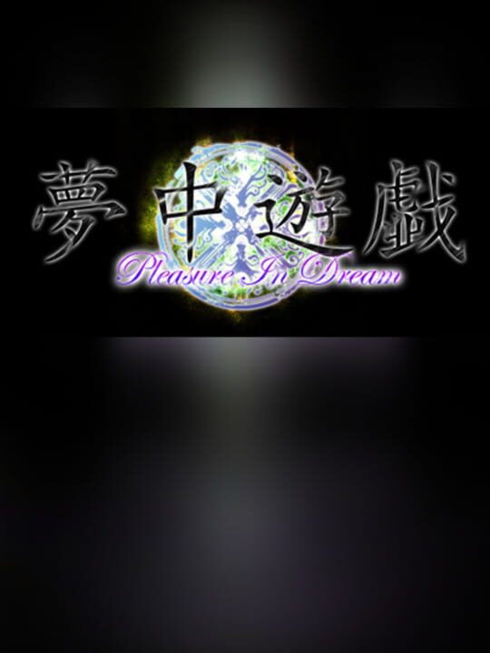 Pleasure in Dream cover art