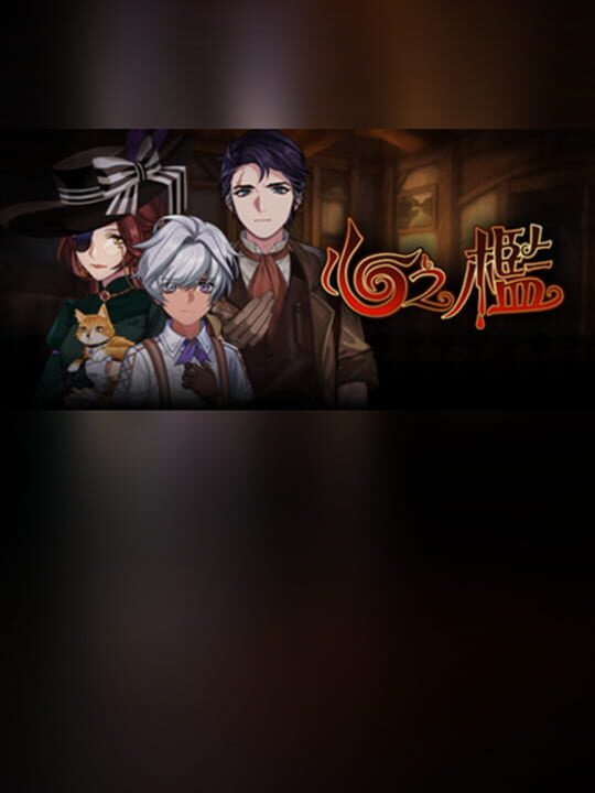 Xīn zhī Kǎn cover art