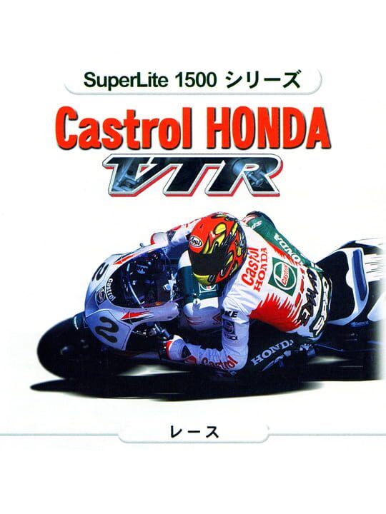 Castrol HONDAシリーズ