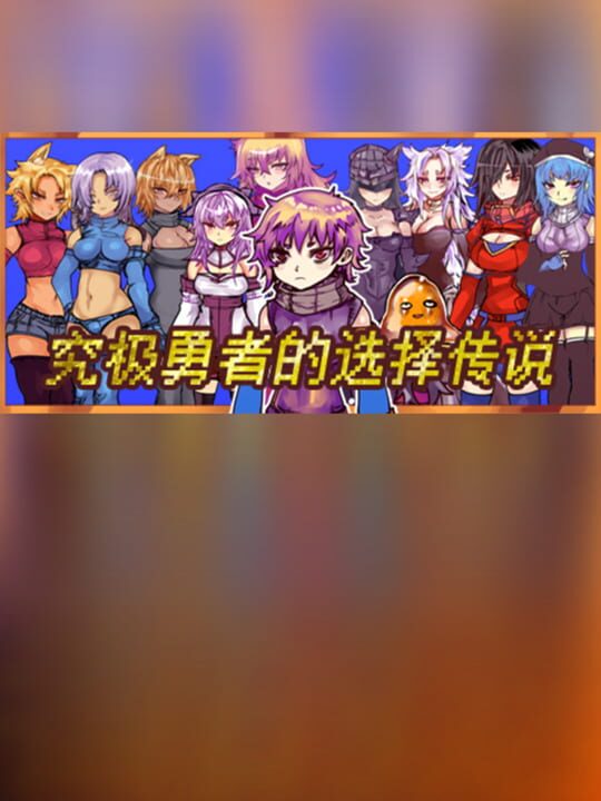 Ultimate Select Hero cover art