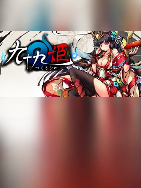 Tsukumohime cover image