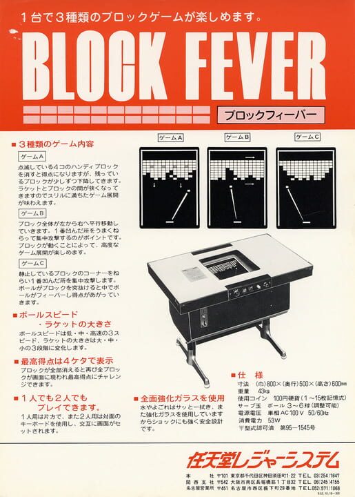 Block Fever cover image
