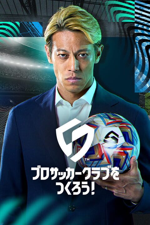 Pro Soccer Club wo Tsukurou!シリーズ