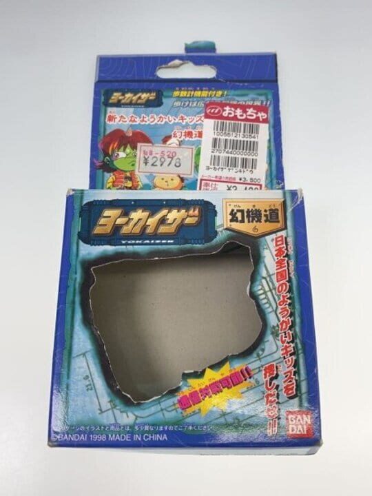 Yokaizerシリーズ