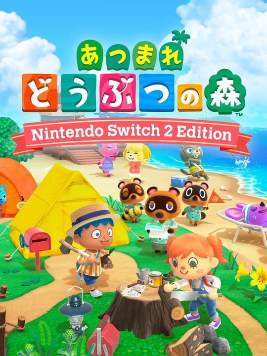 どうぶつの森シリーズ