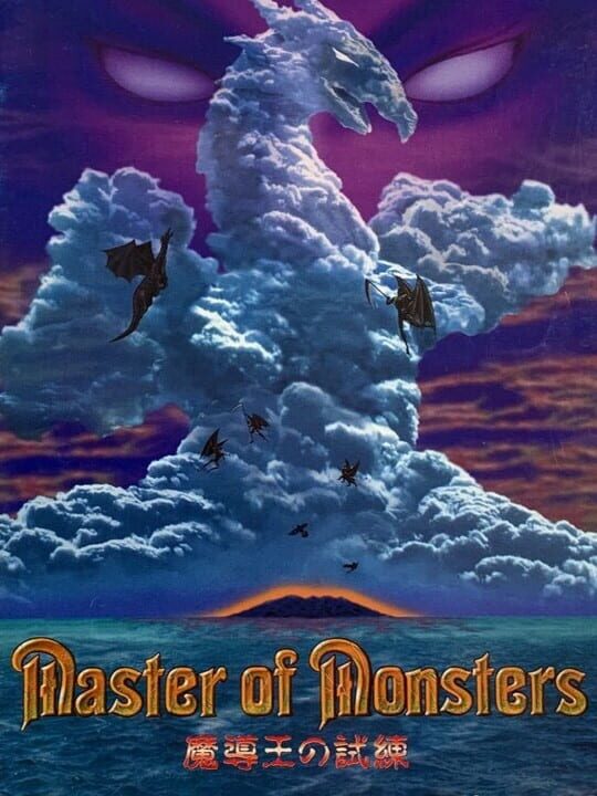 Master of Monsters: Mado-ou no Shiren