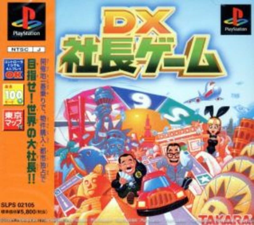 DX Shachou Game cover art