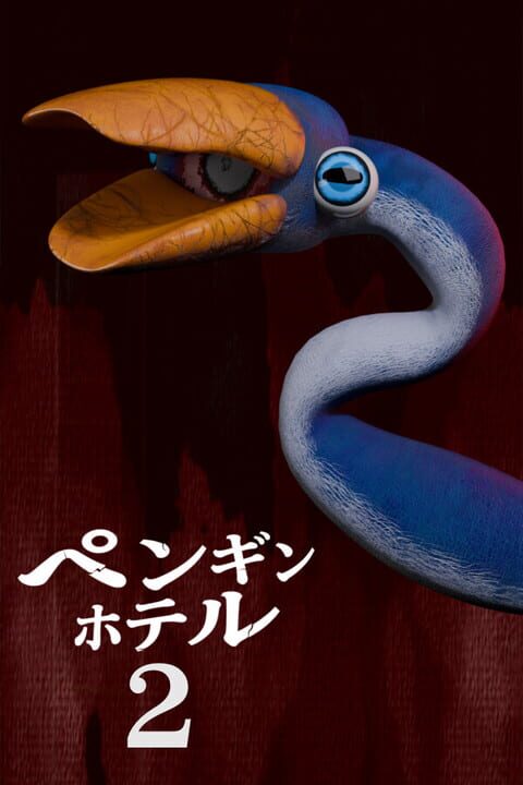 Penguin Hotelシリーズ