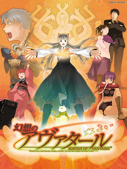 Gensou no Avatar cover art