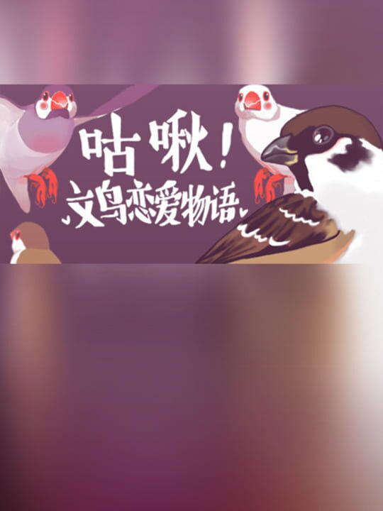 Love Story of Sparrow cover art