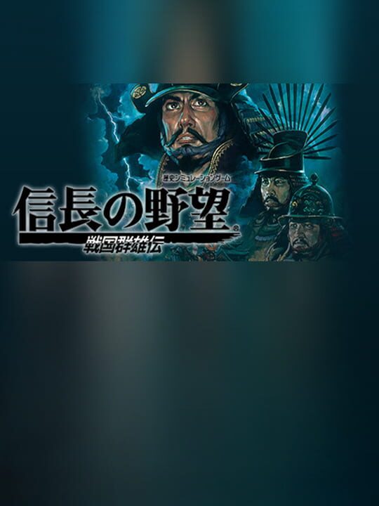 NOBUNAGA'S AMBITION: Sengoku Gunyuuden cover art