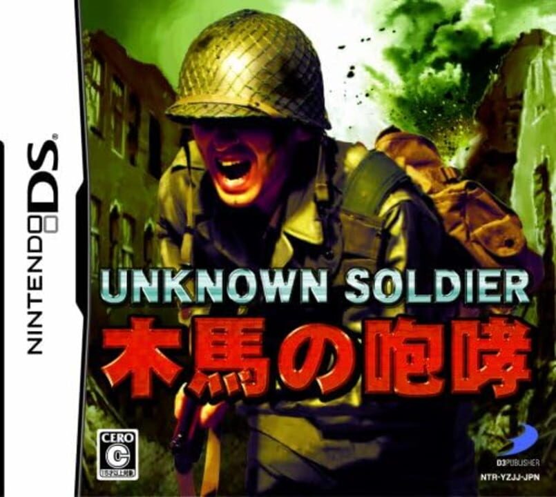 Unknown Soldier: Mokuba no Houkou cover art