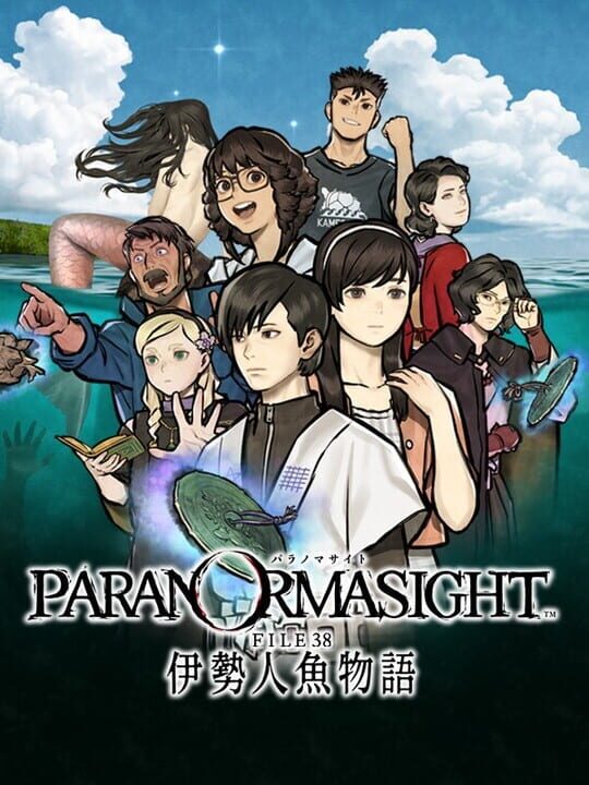 パラノマサイト FILE38 伊勢人魚物語 / Paranormasight: The Mermaid's