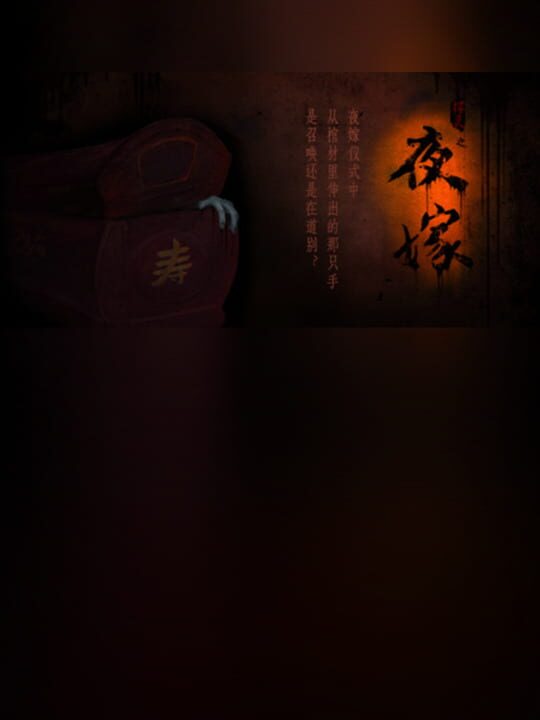 Hell Wedding cover image