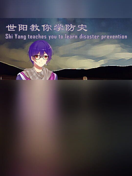 Shiyang Teaches You to Learn Disaster Prevention cover image