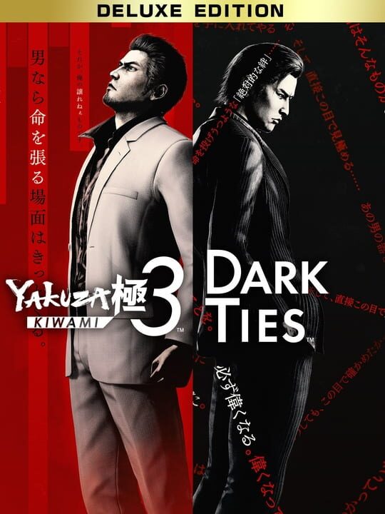 Yakuza Kiwami 3 & Dark Ties: Deluxe Edition cover