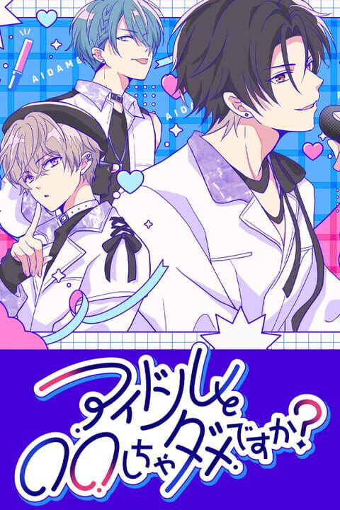 Can I Not Fall for Idols? cover image