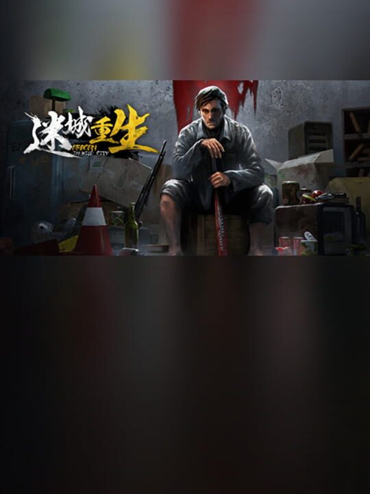 Reborn in Wild City cover art
