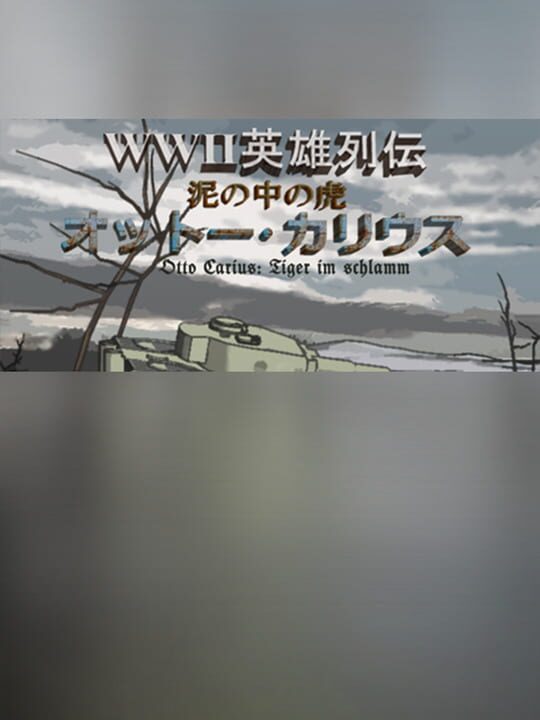 WWII Eiyuu Retsuden: Doro no Naka no Tora - Otto Carius cover art