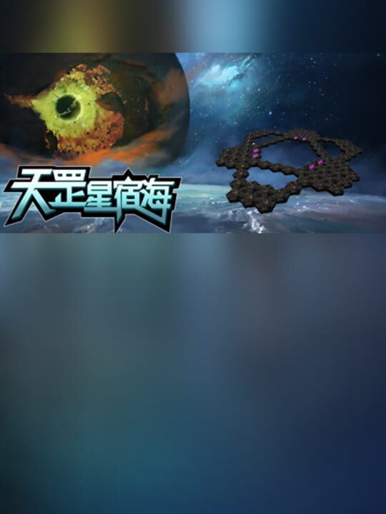 The Sea of TianGang XinSu cover art