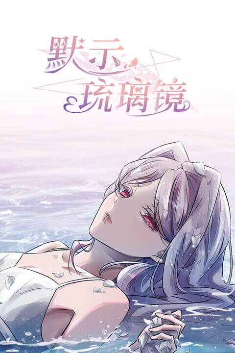 Cryptic Glaze Mirror cover image