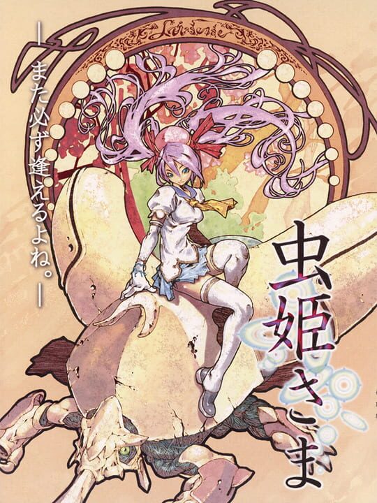 Mushihimesama