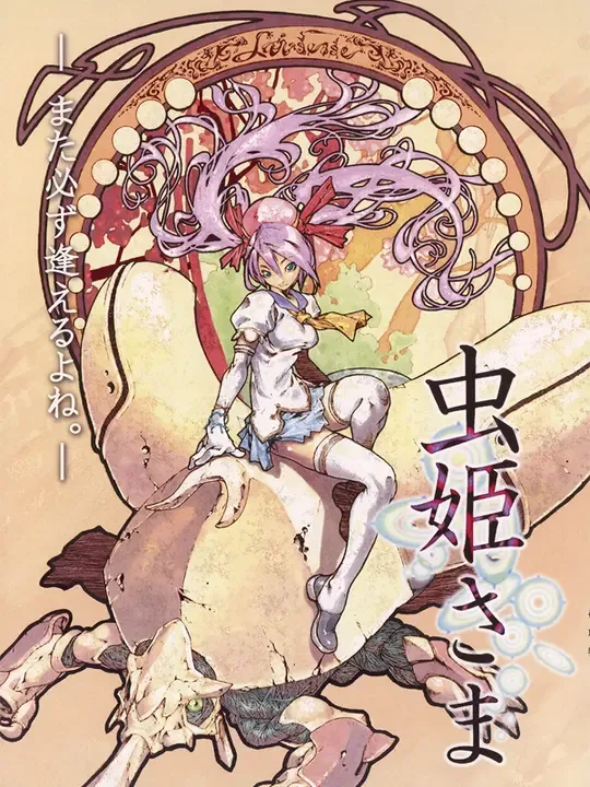 Mushihimesama cover art