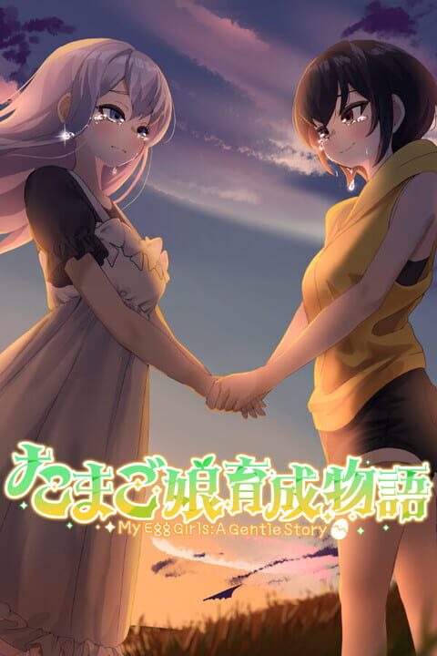 My Egg Girls: A Gentle Story cover