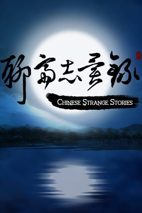 Chinese Strange Stories