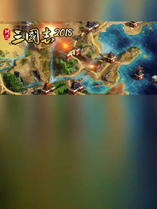 Lóngzhōng Cè cover art